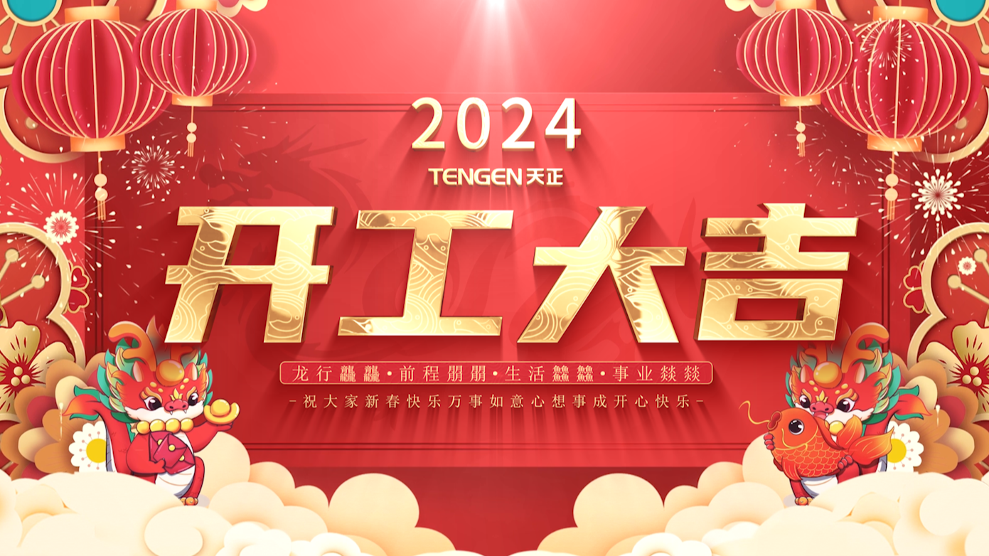 逐浪前行，勇立潮头！ag尊龙三大园区开工活动圆满举行，福利满满！